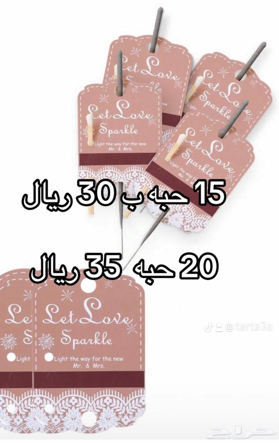 طراطيع عرض وطني64531139224577110