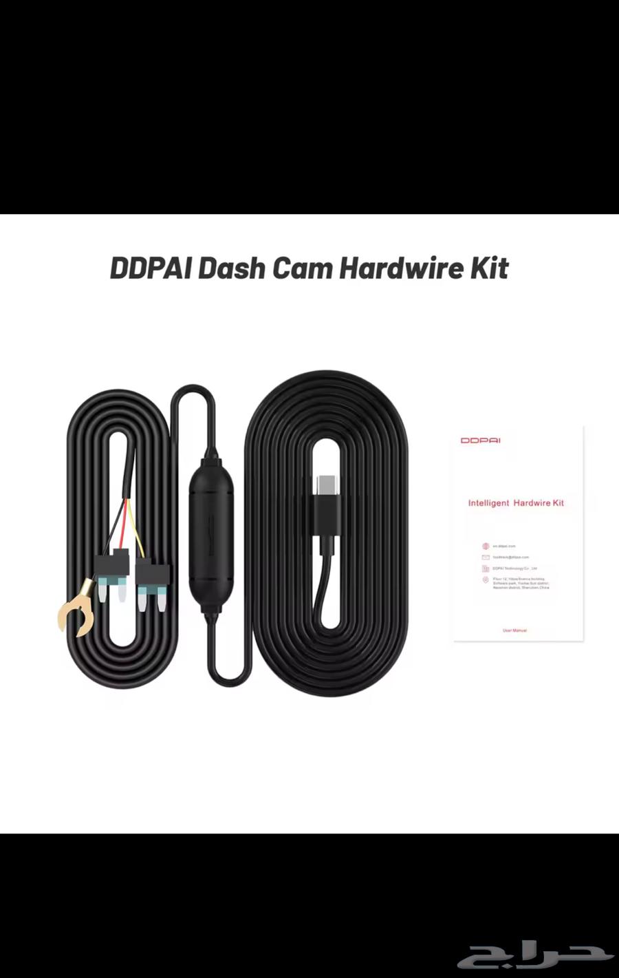 سلك فيوز داش كام جديد64528394044162111