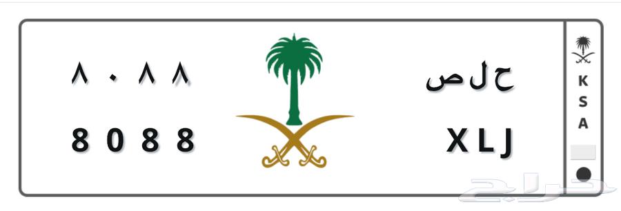 للبيع لوحة ح ل ص 808864414289797635111