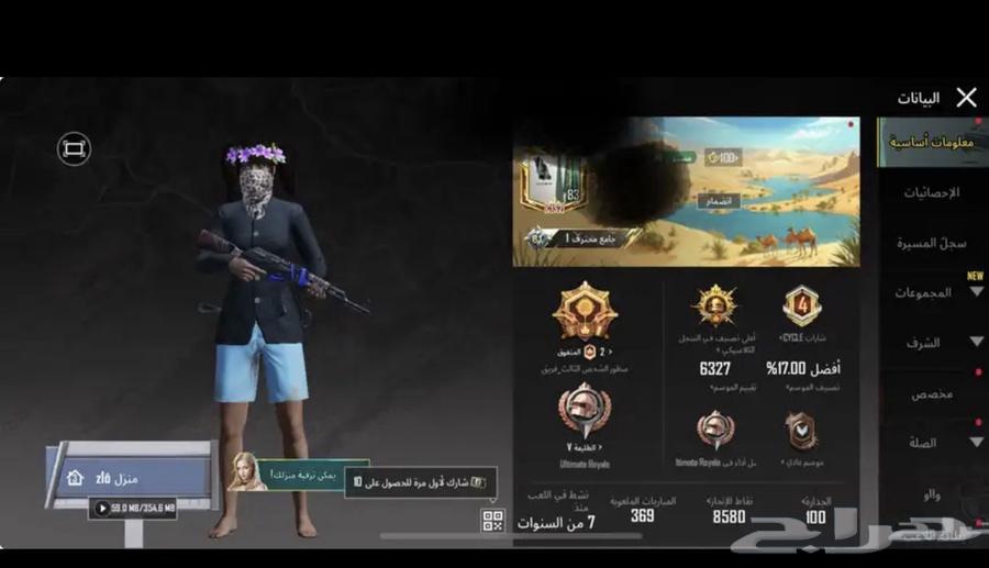 حساب ببجي 350مستعجل64531125108866110