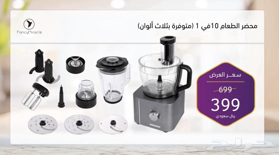 10-in-1 Food Processor64527081112451110