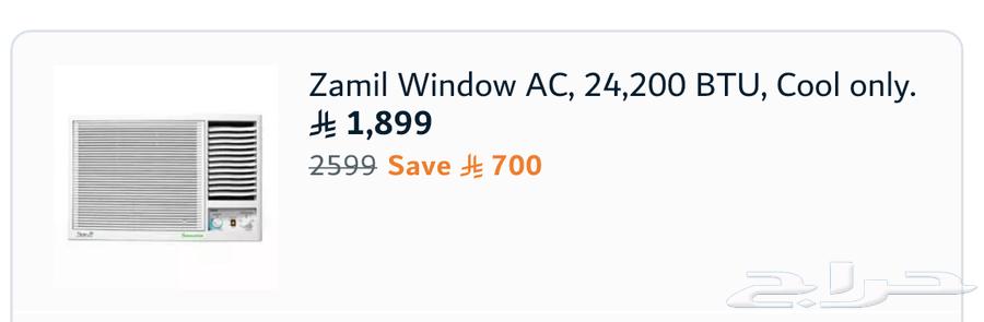 تكييف شباك بارد زامل 24200 BTU للبيع مستعمل خفيف 3 شهور فقط64527683998595112