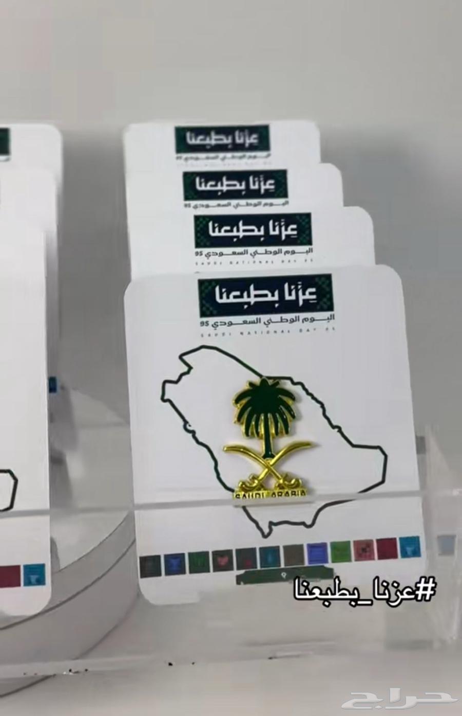 توزيعات اليوم الوطني64530982852738114