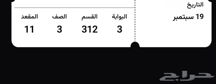 تذكره الاهلي و الهلال64530501437826111