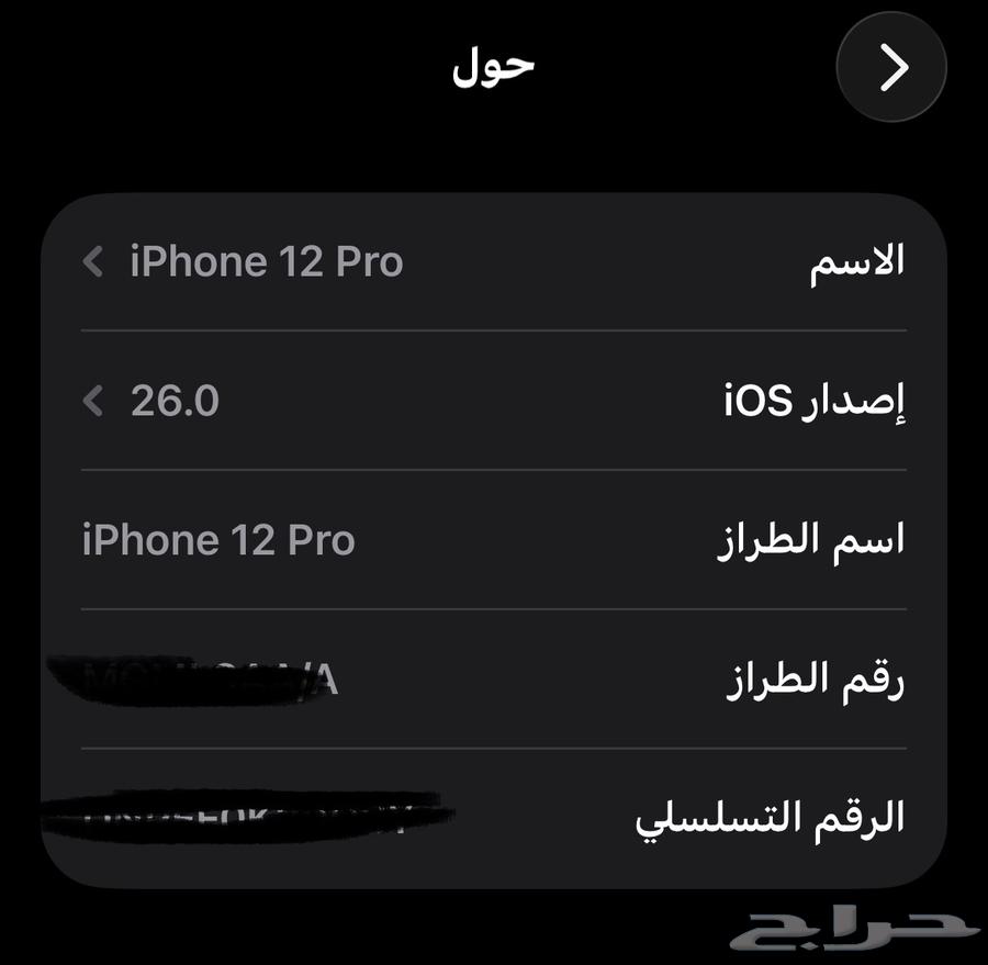 ايفون 12 برو فضي 128 قيقا رام 8 مانفتح من قبل اقبل بدل64532311693315112