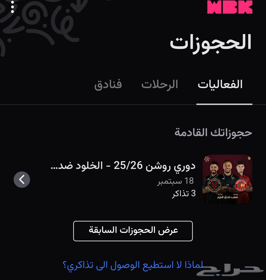 Eternal Tickets and Your Embrace64531731287938110