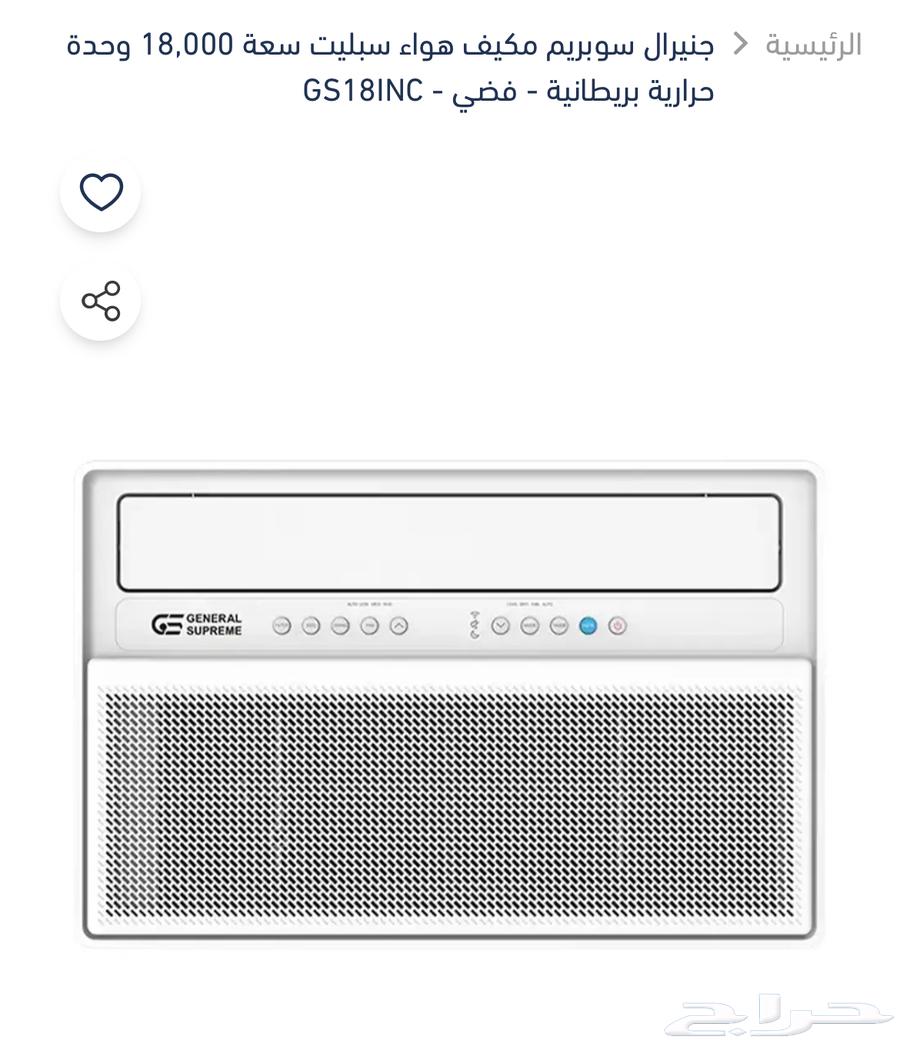 Split Window Air Conditioner 18 Cold64528767073537110