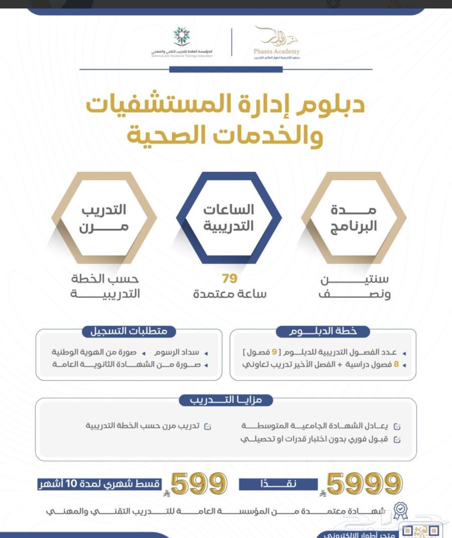 اقوى العروض دبلومات و دورات معتمدة ( حضوري - عن بعد )64440887591170113