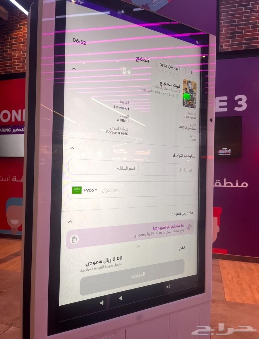 تذاكر سينما (انتهت الكميه)64517090859522113