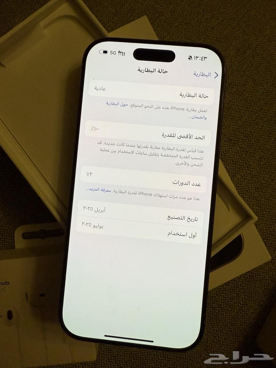 ايفون 16 برو 265 قيقا64531547089155113