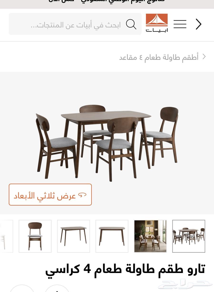 Dining table64527516696706110
