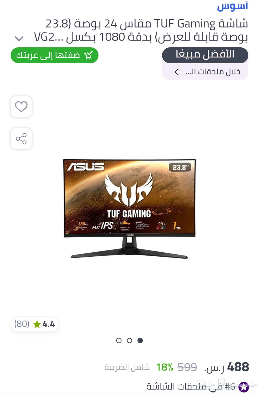 للبيع PC قيمنق احترافي مع شاشة 23.8 بوصة قيمينق64511661306881113