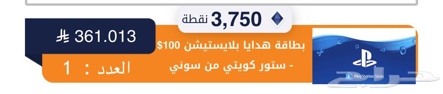 100 ستور كويتي سبب البيع كنت بشتري سعودي وشريت كويتي بالغلط64530613894785110