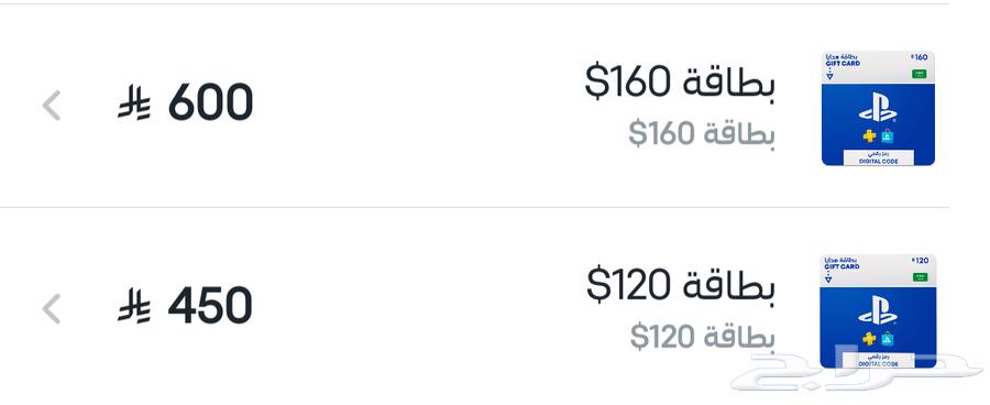 Saudi STIR $120 and $160 for two other cards64533761780995110