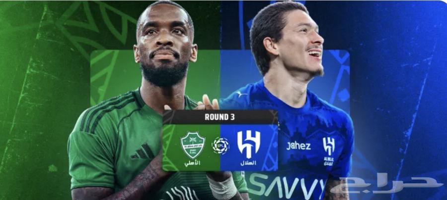 تذكرتين لي مبارة الاهلي و الهلال64533846206594110