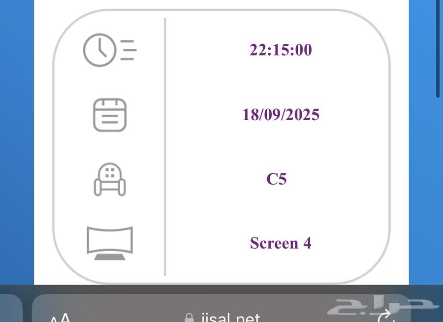 تذكرتين سينما هيفاء مول64533592329602110