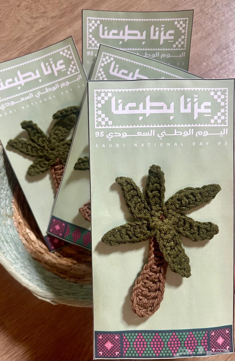 توزيعات اليوم الوطني64531011685251110