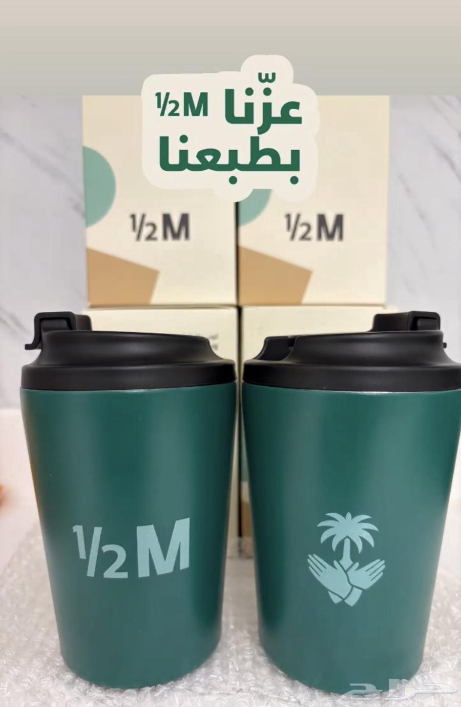 مق الفزعه كوب الفزعه هاف مليون64532311644675110