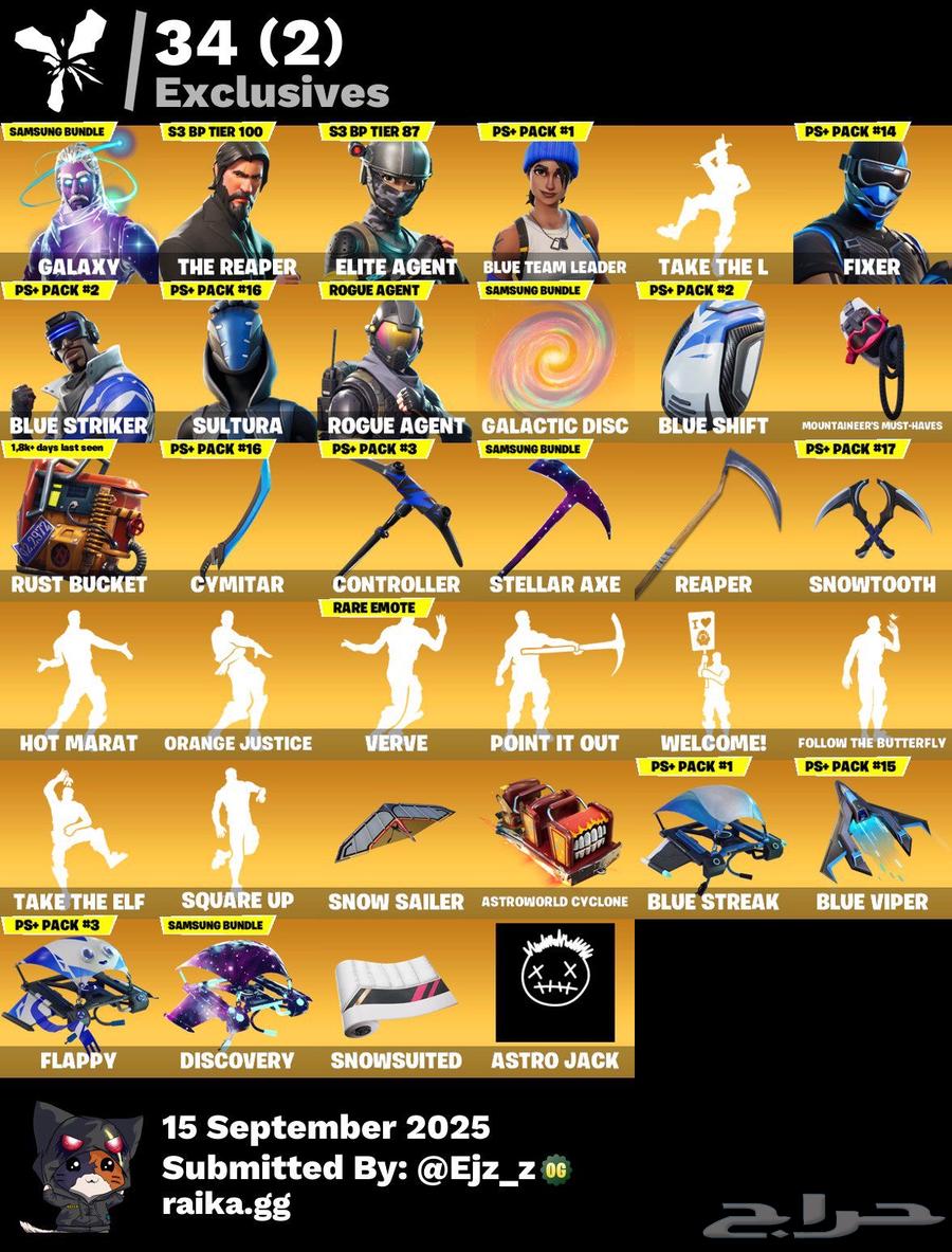 حساب فورت نايت الجلكسي النادر64534621030659110