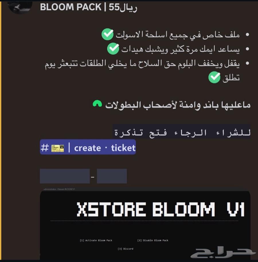 Soft Aim Fortnite (Aim Assist)64532480225923113