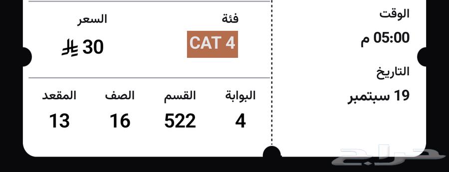 تذكرة مباراة الاهلي والهلال64533648590339110