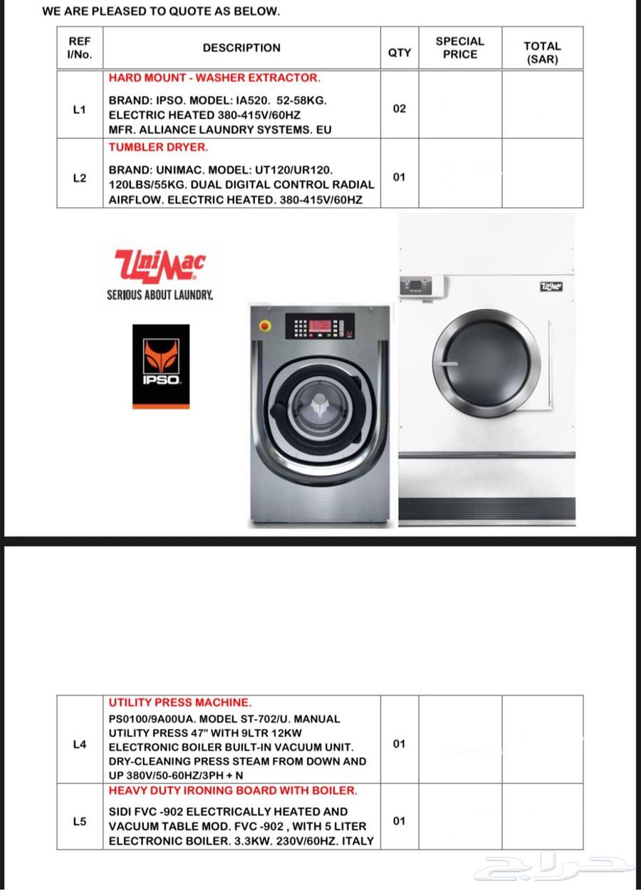 اجهزة مغسلة ملابس جديدة64534326012547112