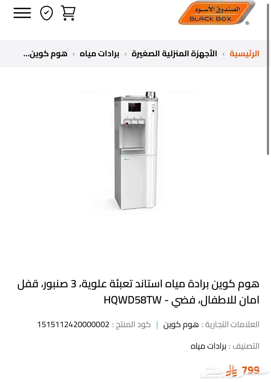 برادة موية جديدة64533076036737110