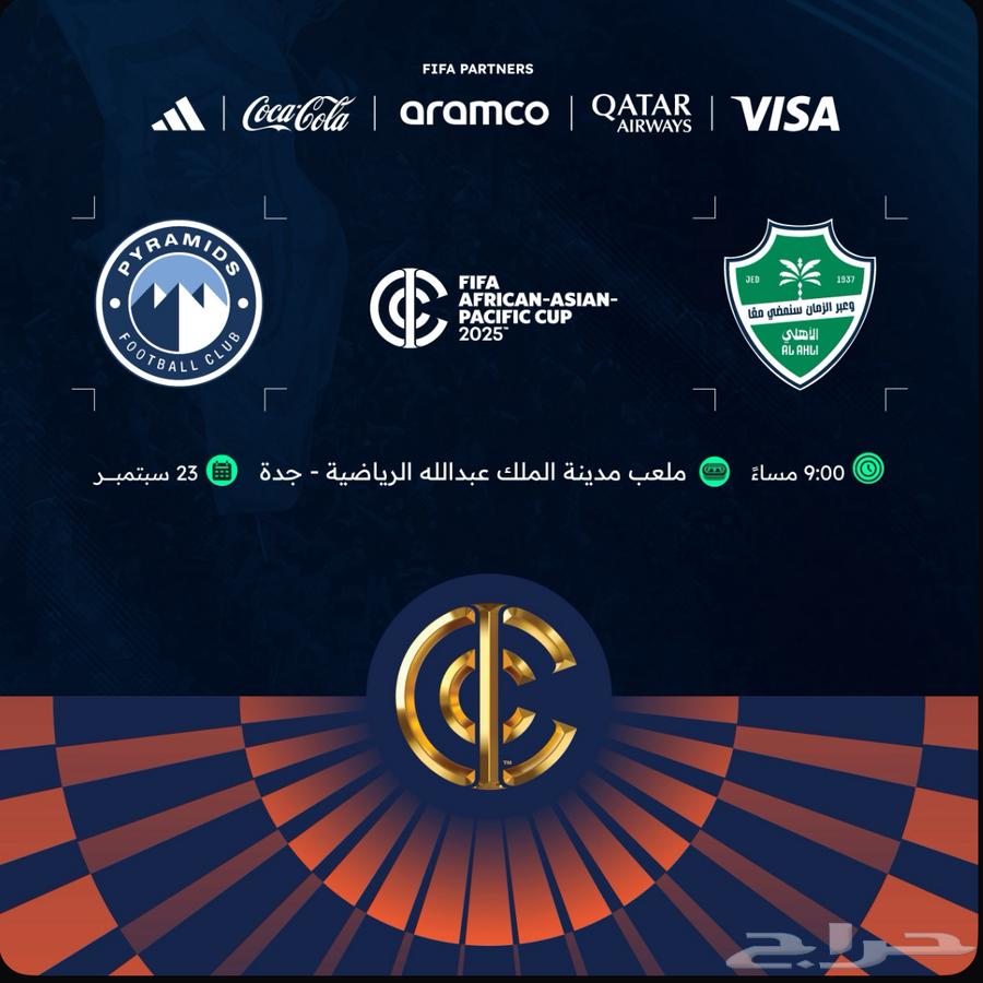 Al Ahly and Pyramids tickets64528522002947110