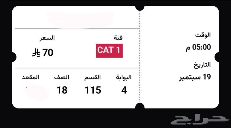 تدكرة الاهلي و اهلال64527734092929111