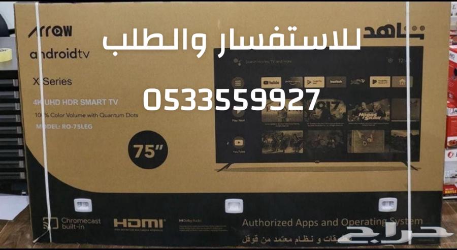 Smart TVs at wholesale prices with Tabby and Tamara64531533074051113