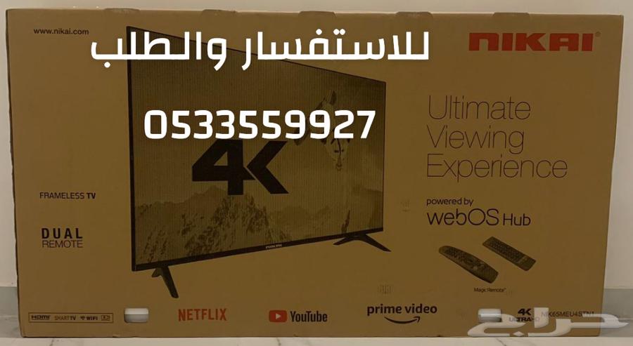 Smart TVs at wholesale prices with Tabby and Tamara64531533074051112