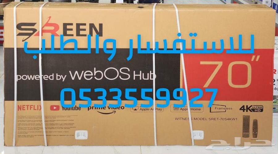 Smart TVs at wholesale prices with Tabby and Tamara64531533074051114