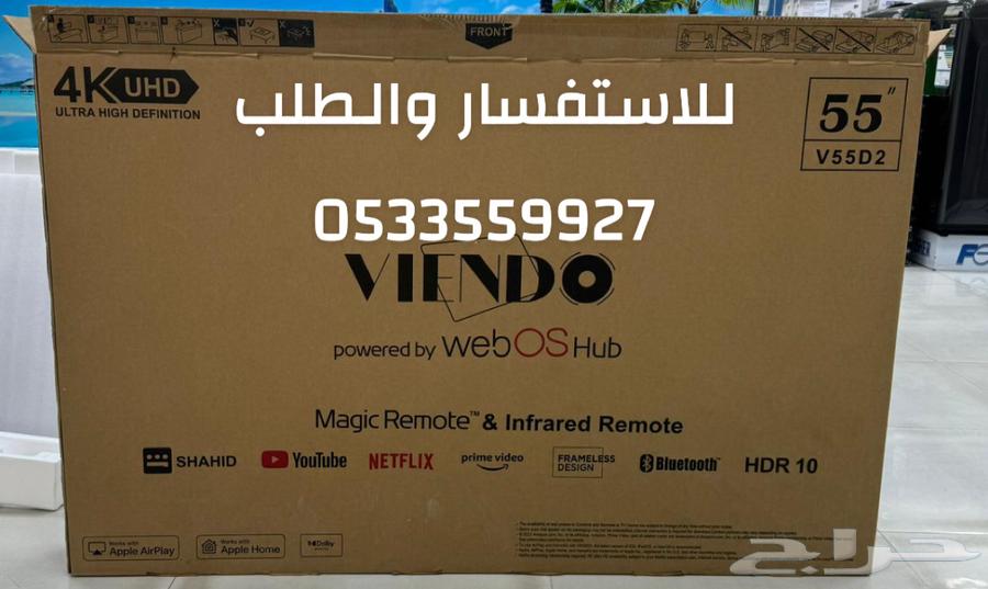 Smart TVs at wholesale prices with Tabby and Tamara64531533074051111