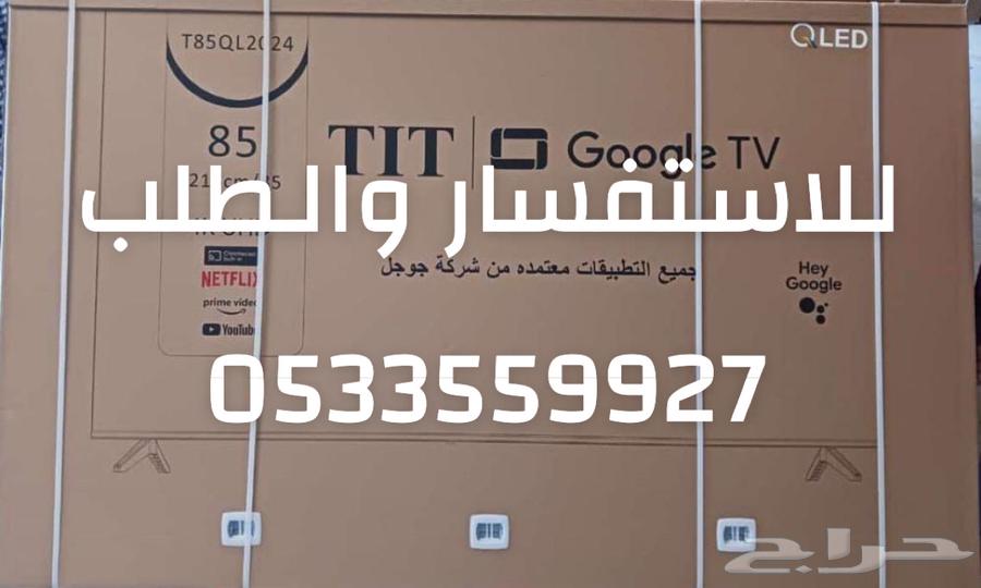 Wholesale QLED Smart TV screens available with Tabby and Tamara64530684382082110