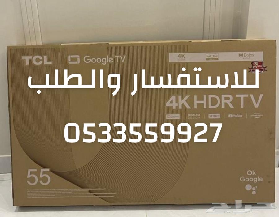 Smart TVs at wholesale prices with Tabby and Tamara64531533074051110