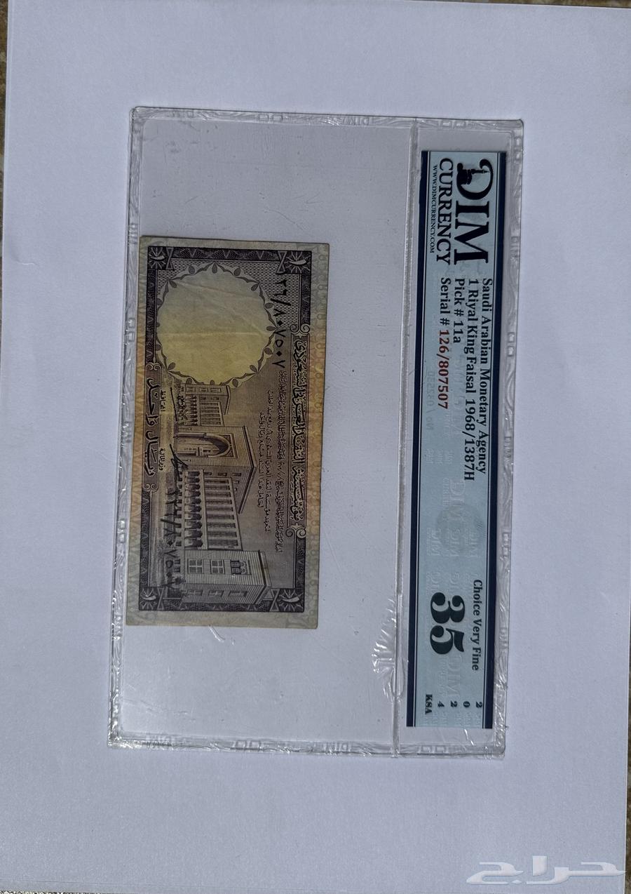 ريال الملك فيصل بن عبد العزيز آل سعود64528964569985110