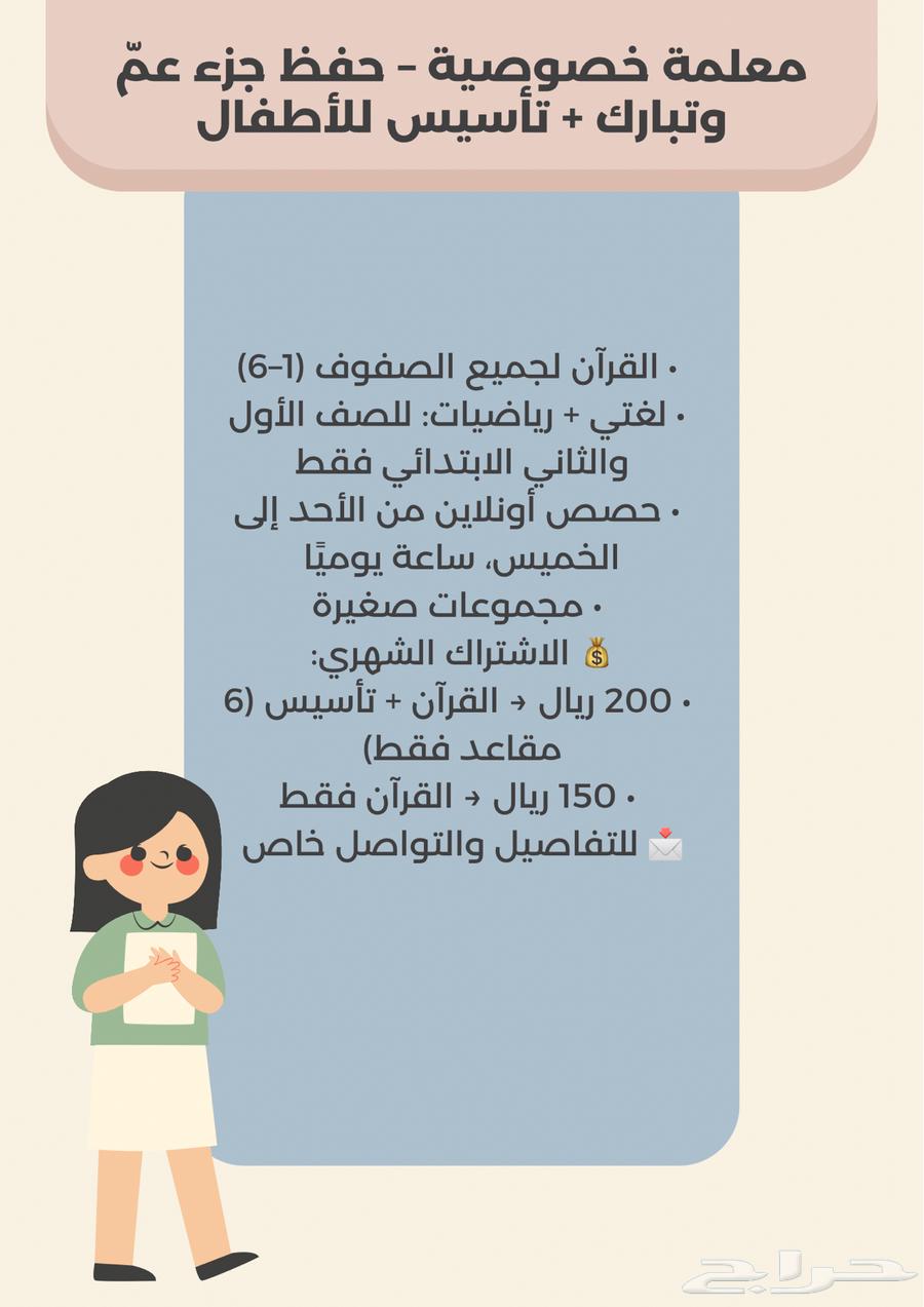 Private tutor for foundation and follow-up64534521475330110