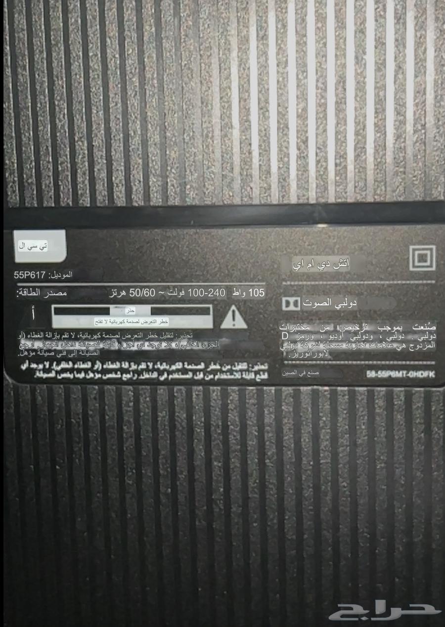 TCL 4K Screen Broken 55 Inch64534830661763112