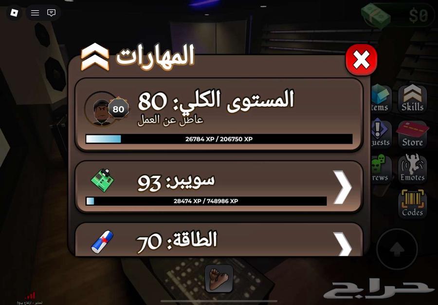 حساب روبلوكس للبيع مو مشحون فيه الي يبيه يجي خاص64531040147202110