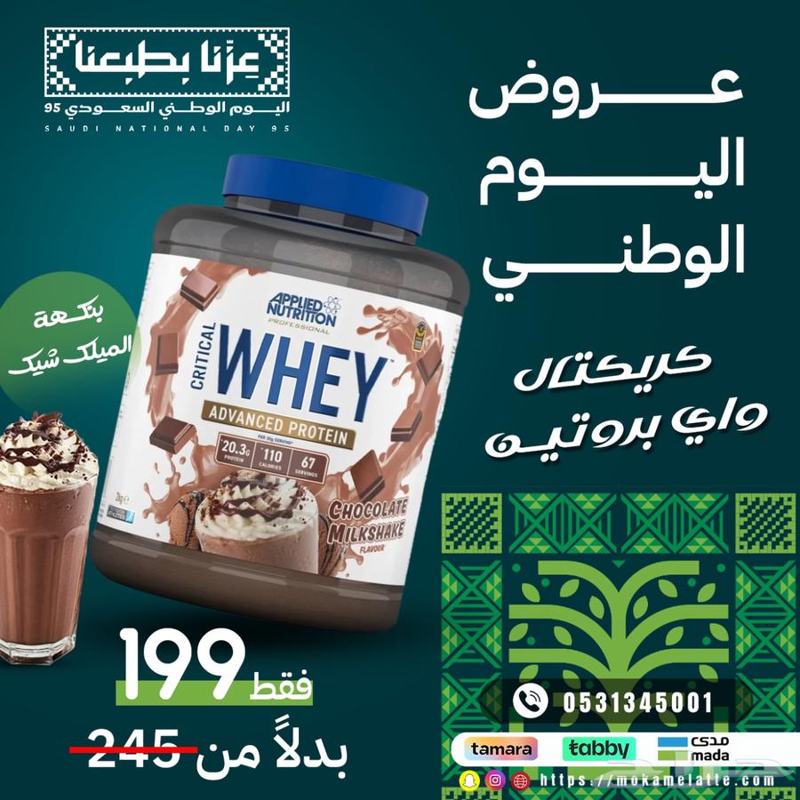 وي بروتين من شركة ابلايد نترشن64534663227521110