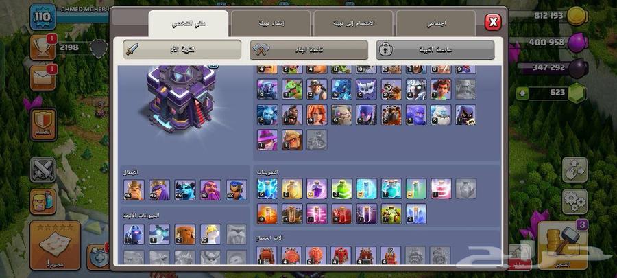 تاون 15 رخيصة ومضمونه من السحب والدخيل قريه كلاش اوف كلانس64534244643329112