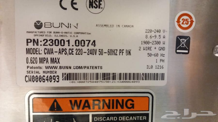 مكية بلاك كوفي قهوة اليوم64502199470083111