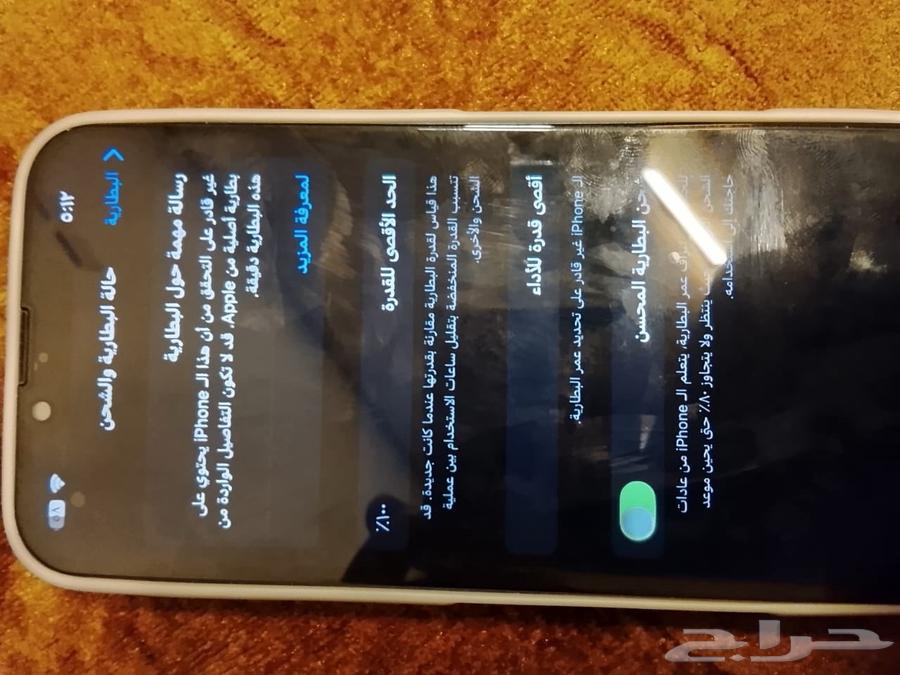 Regular iPhone 1364528153858689110