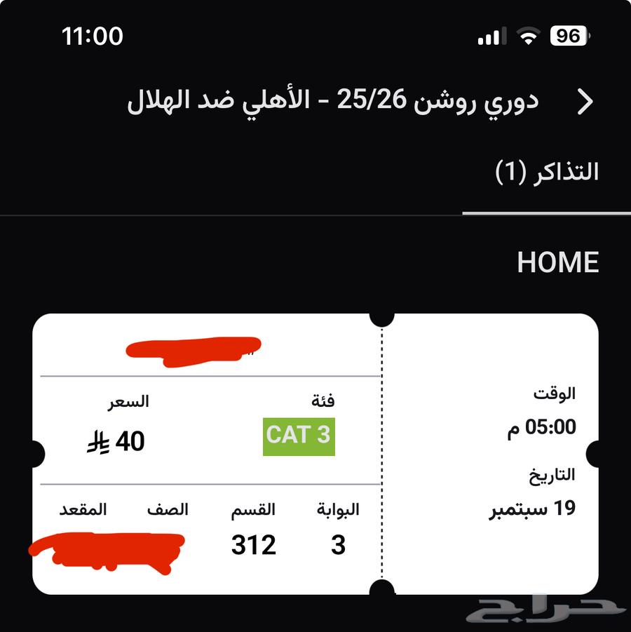 الاهلي والهلال64534705291522112