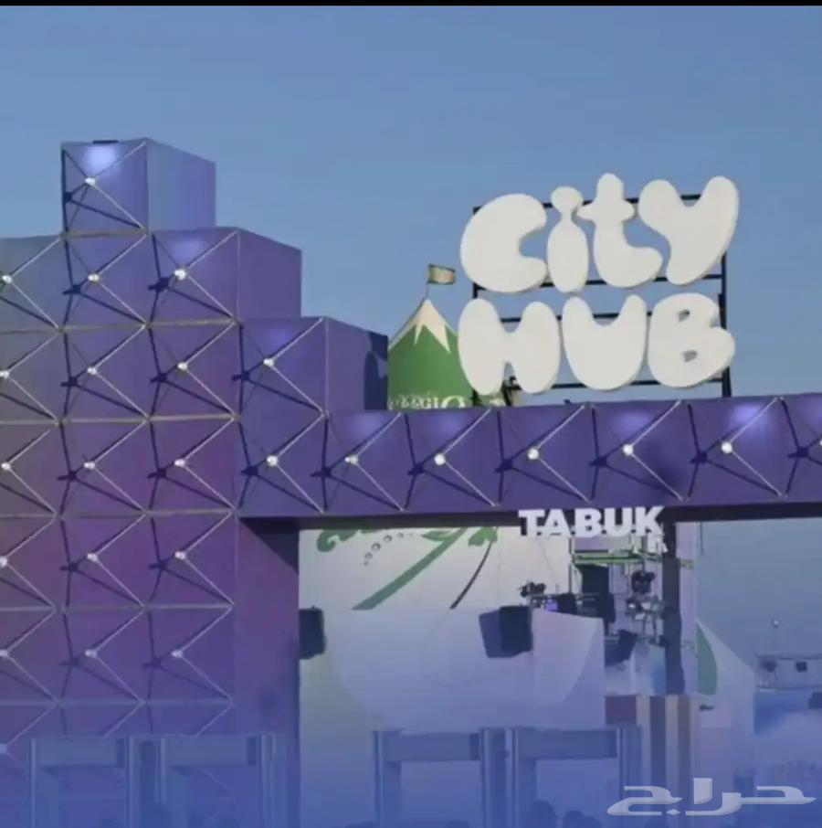 تذكره ستي هوب ب 40 اليوم الخميس64530317888129110