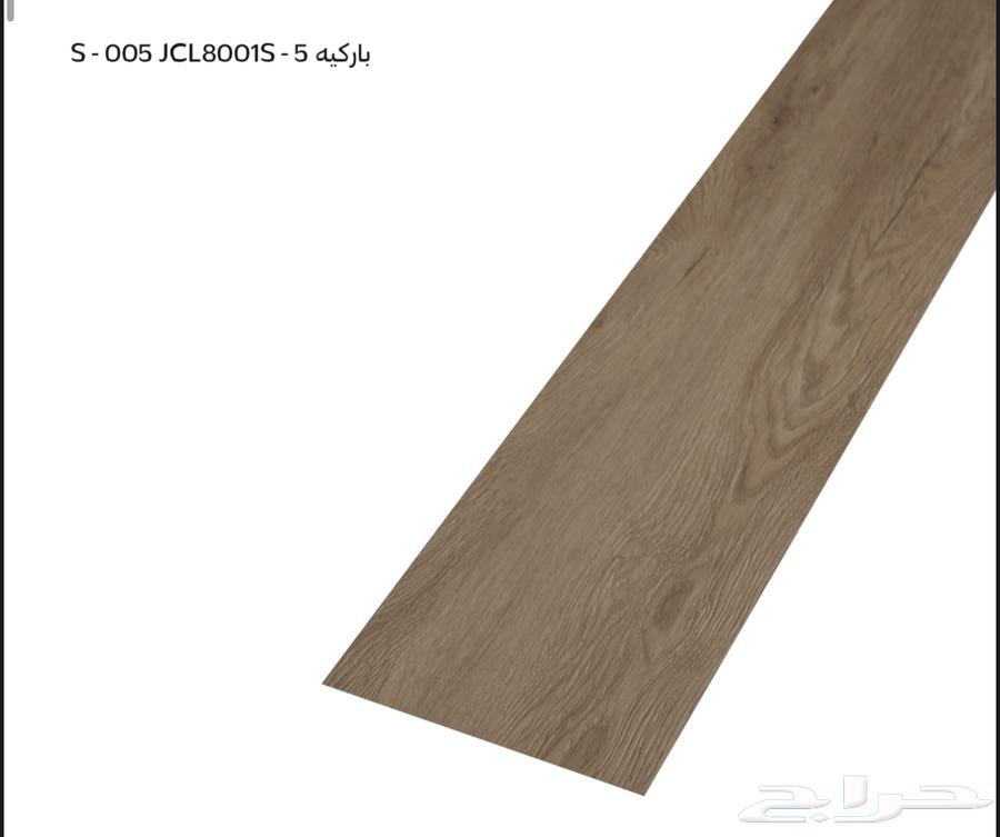 باركية خشبي بضمان 5 سنوات64527123143683112