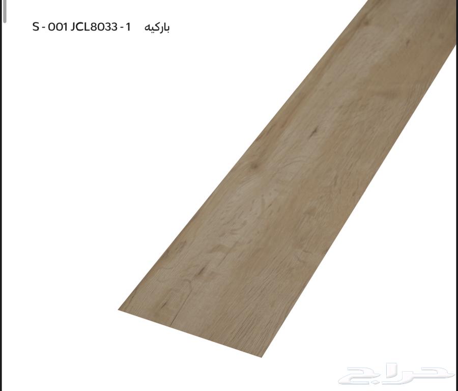 باركية خشبي بضمان 5 سنوات64527123143683113