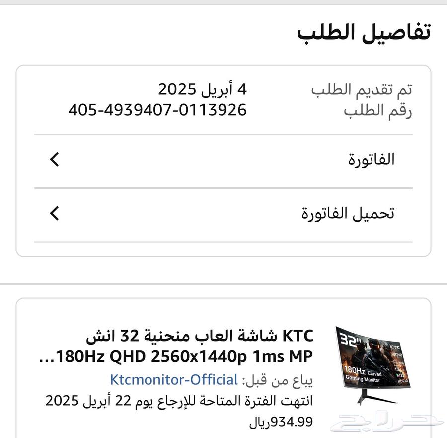 32-inch curved gaming screen, 2K resolution, 180Hz64534761594243112