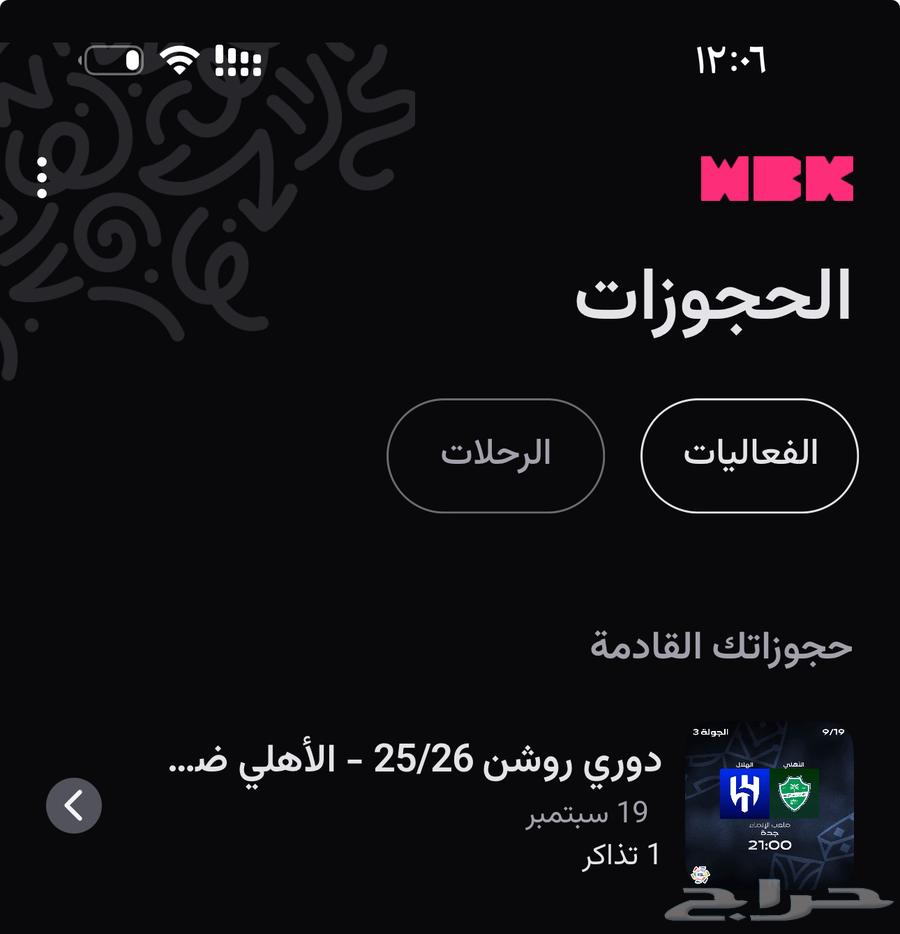 Remembered Al-Ahli and Al-Hilal Square 114 (85)64534971470849110