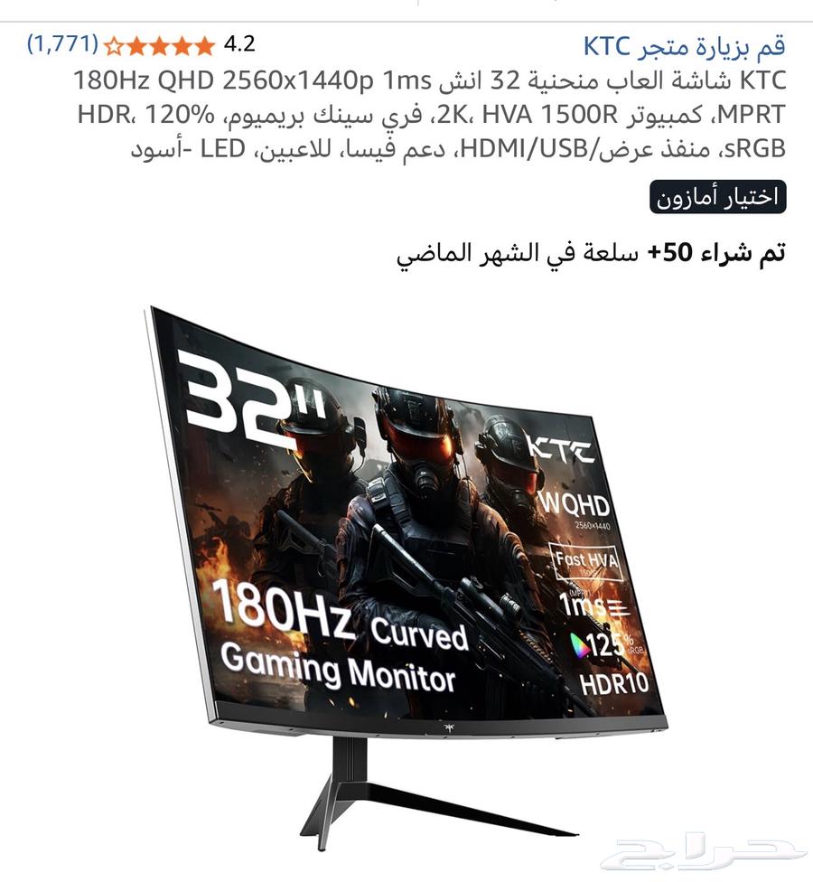 32-inch curved gaming screen, 2K resolution, 180Hz64534761594243111